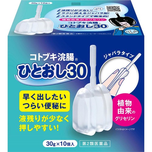 【第2類医薬品】コトブキ浣腸 ひとおし30 30g x 10個