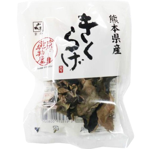山城屋 熊本県産きくらげ 12g