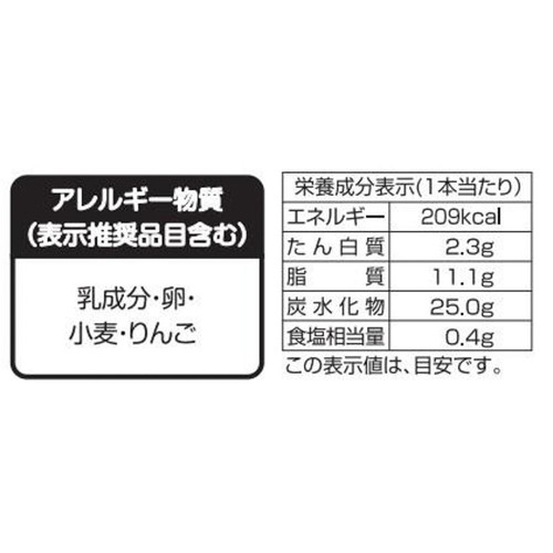 YKベーキング アップルパイ 2本