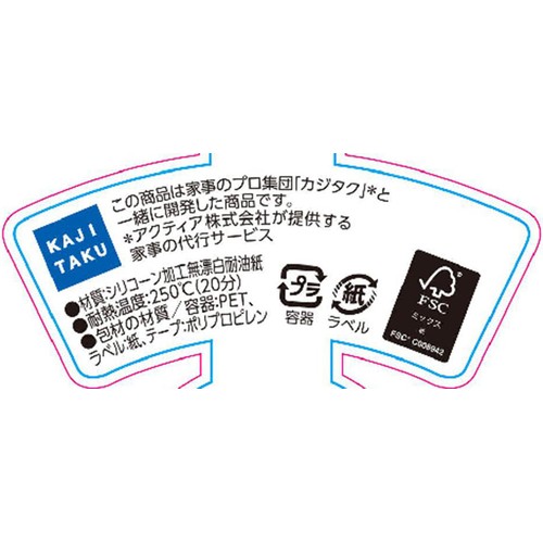 家事のプロ イチ推し クッキングシートの無漂白フードカップ M 72枚 トップバリュ