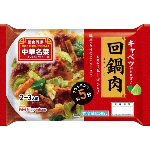 日本ハム 中華名菜 回鍋肉 2～3人前