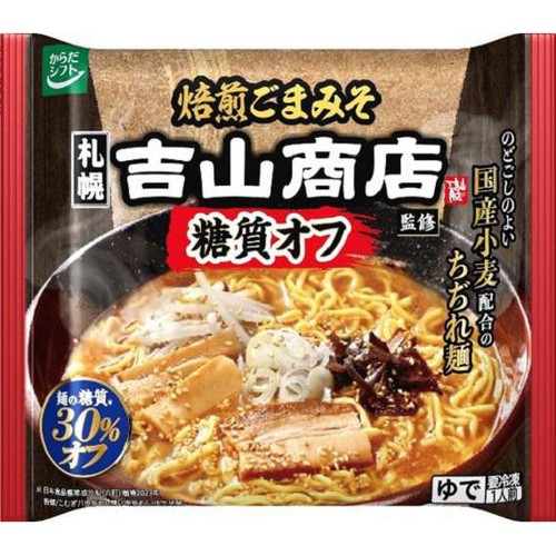 三菱食品 からだシフト 糖質オフ札幌吉山商店 焙煎ごまみそらーめん【冷凍】 1人前(187g)