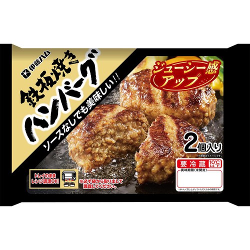 伊藤ハム 鉄板焼きハンバーグ 100g x 2個