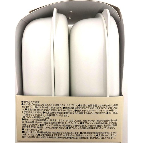マーナ 極 冷凍ごはん容器 ホワイト 電子レンジ・食洗機対応 K748W 2個入
