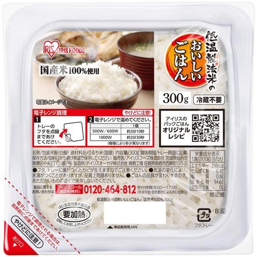 アイリスフーズ 低温製法米のおいしいパックごはん 300g x 3パック