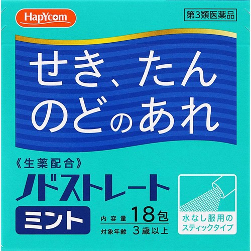 【第3類医薬品】ノドストレートミント 18包