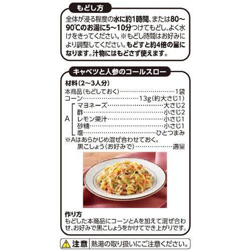 国産素材のおいしさそのまま! キャベツ・人参(おかず用) 17g トップバリュ