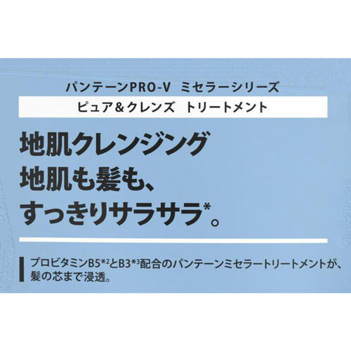 パンテーン ミセラー ピュア&クレンズ トリートメント 詰替 350g