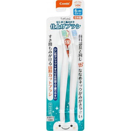 コンビ テテオはじめて歯みがき仕上げみがき用 2本