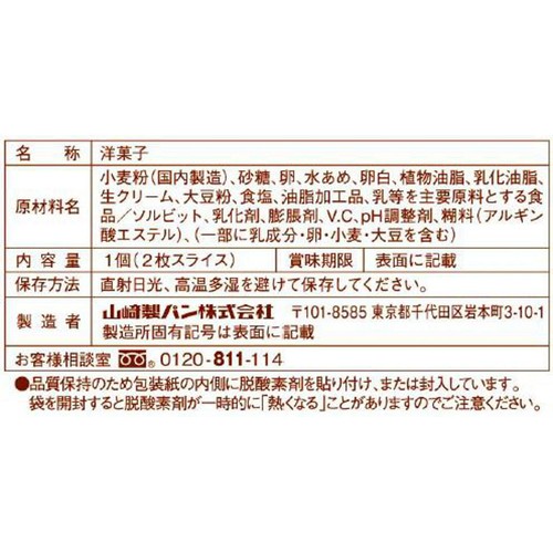 ヤマザキ デコレ−ションスポンジ 5号