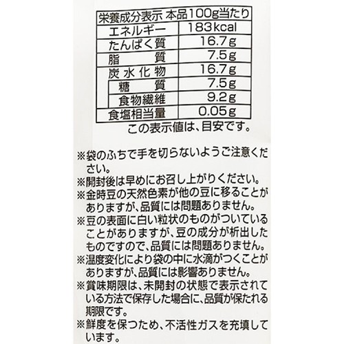 パラっとカラフル 国産サラダ豆 120g