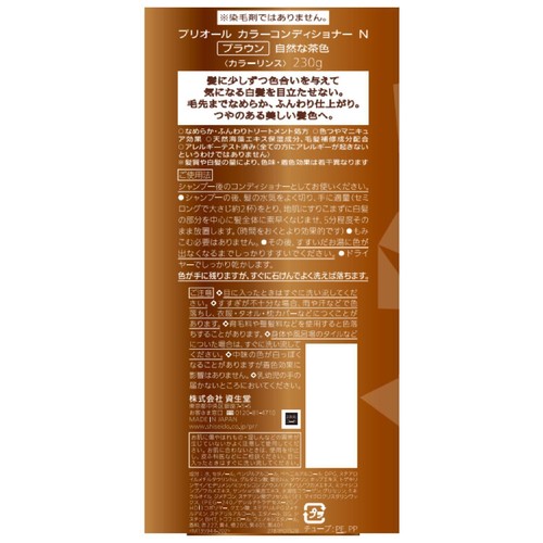 プリオール カラーコンディショナー N ブラウン 230g