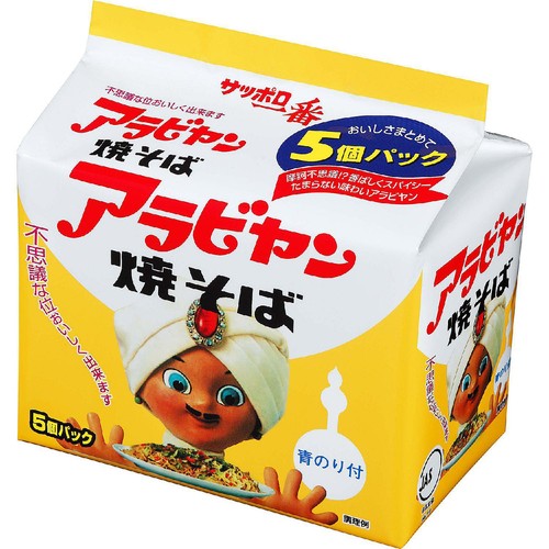 サンヨー食品 サッポロ一番 アラビヤン焼そば  5食パック