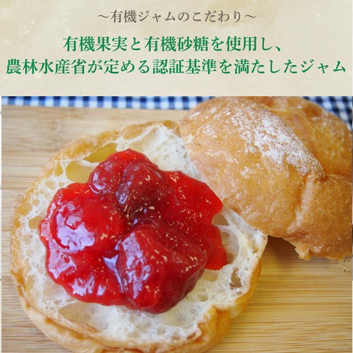 カンピー ザ・プレミアム 有機いちごジャム 230g