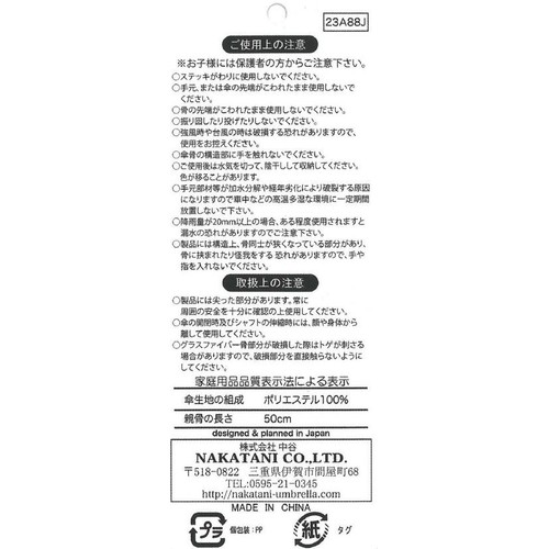 キッズ折りたたみ傘 キャット&ミー ミント 50cm