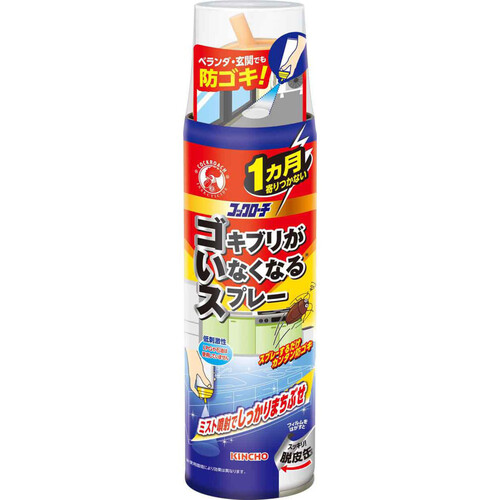 金鳥 ゴキブリがいなくなるスプレー 200mL