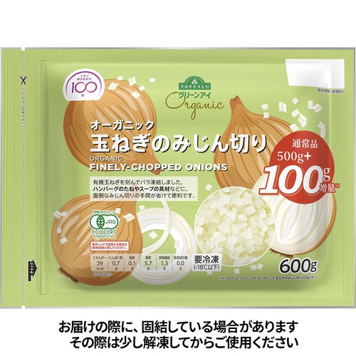 オーガニックみじん切り玉ねぎ 100g増量 【冷凍】 600g トップバリュ