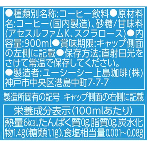 UCC 職人の珈琲 低糖 900ml