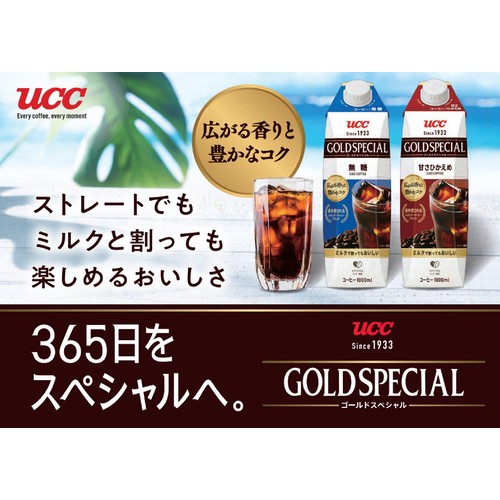 ストレートコーヒー 1000mL x 12個入り