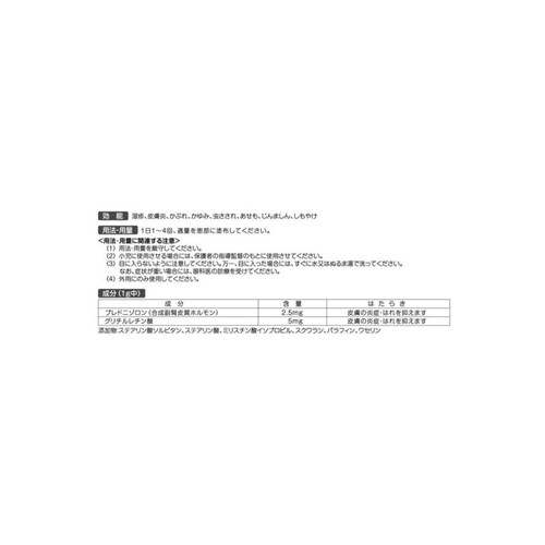 【指定第2類医薬品】コートf MD軟膏 10g