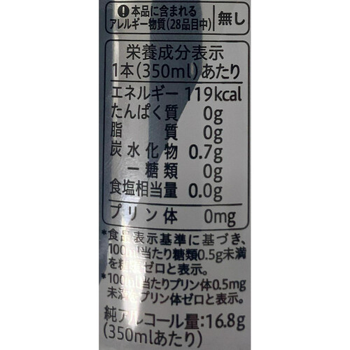 【北海道/6%】 セコマ 香り立つゆずハイボール 350ml