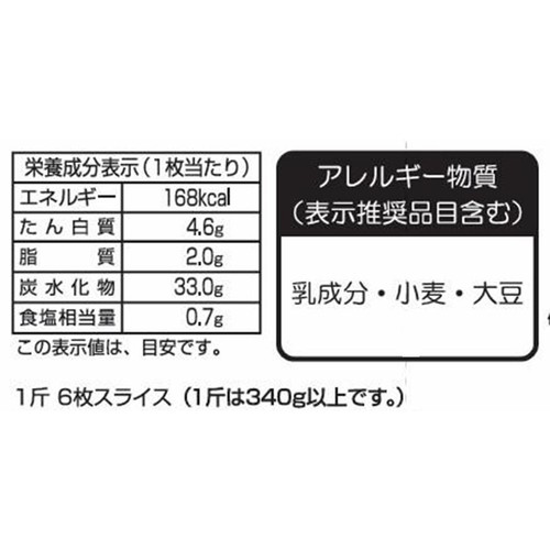 YKベーキング みみまでおいしいやわらか食パン 6枚