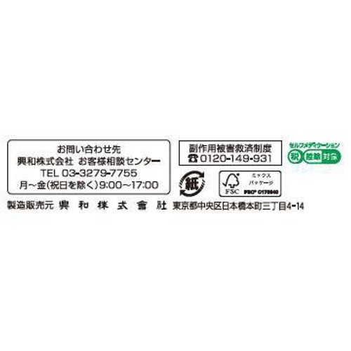 【指定第2類医薬品】◆新リビメックスコーワ 軟膏 15g