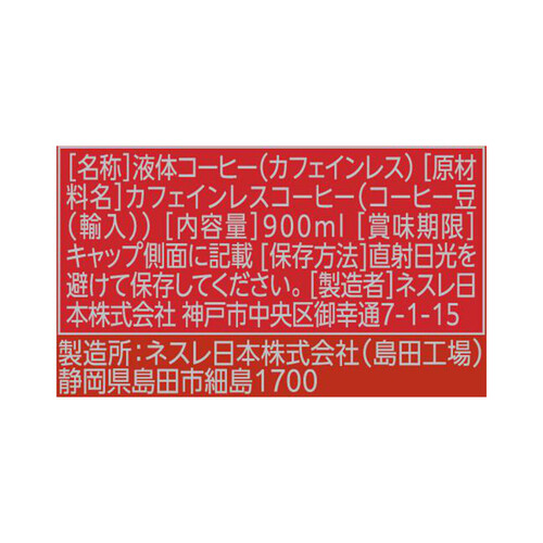 賞味期限訂正☆彡NESCAFEゴールドブレンドカフェインレス　24本 ネスカフェ ゴールドブレンド カフェインレス スティックコーヒー 7P