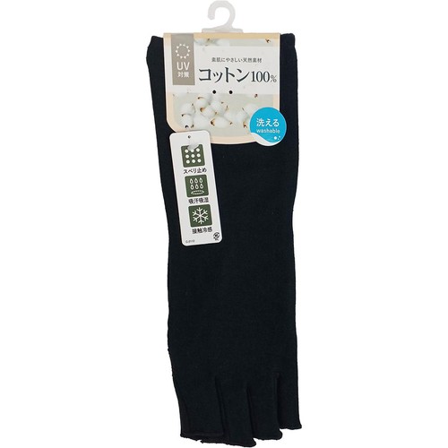 イチーナ UVミドル指切手袋 長さ約27cm 綿100% ブラック