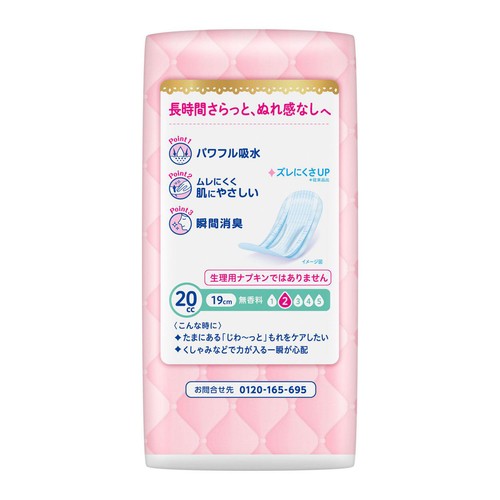 花王 ロリエさらピュア吸水 20cc 19cm 30枚