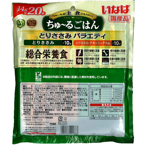ペット用】 いなば 国産ちゅ〜るごはん 総合栄養食 とりささみ