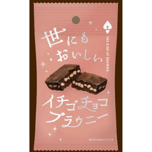 オールハーツ・カンパニー 世にもおいしいイチゴチョコブラウニー 1個