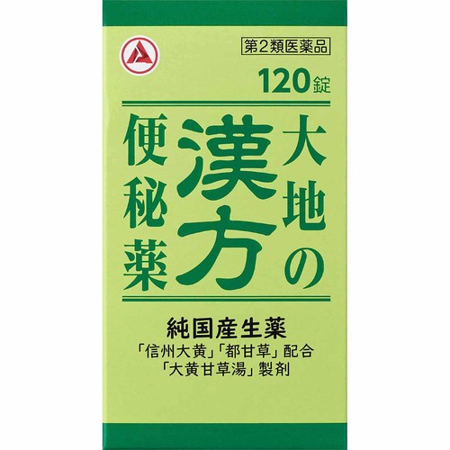 【第2類医薬品】大地の漢方便秘薬 120錠