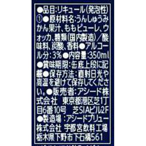 【3%】 家バル ファジーネーブル 350ml