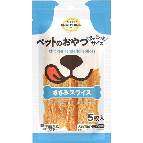 ペット用】 ちょこっと ペットのおやつ ささみスライス 5gX5枚 トップ