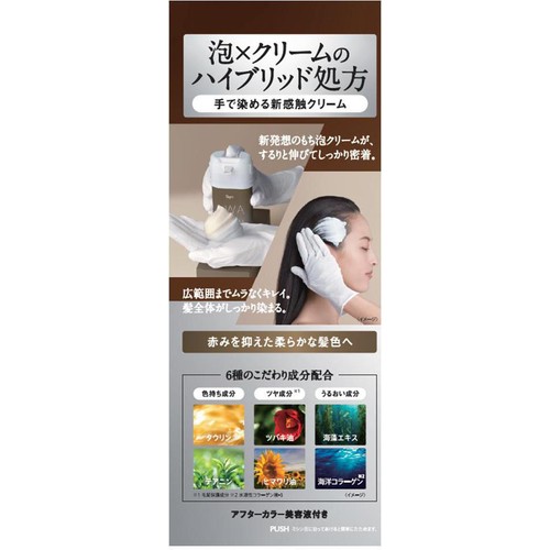 ホーユー ビゲン 泡クリームカラー シフォンブラウン 3N