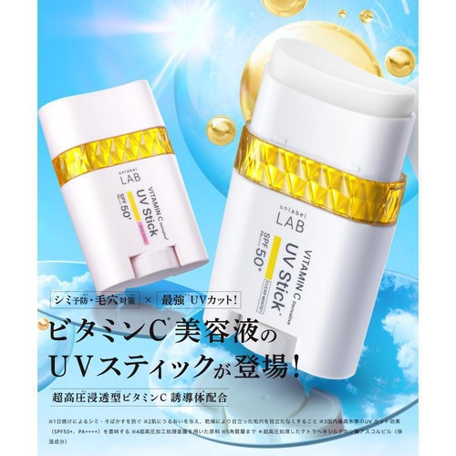 アンレーベルラボ VスムースUVスティック クリアホワイト 20g