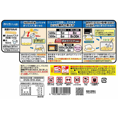 永谷園 パキット カルボナーラ 1人前 (80g)