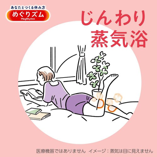 花王 めぐりズム 蒸気めぐる足シート 無香料 6枚