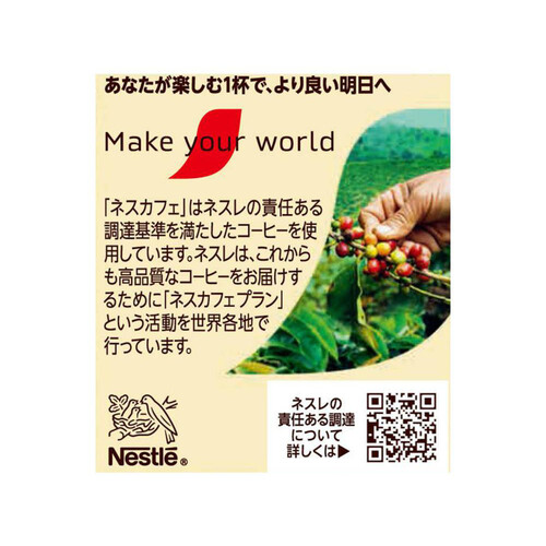 たのめーる】ネスレ ネスカフェ ゴールドブレンド エコ&システム