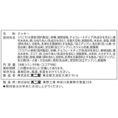 不二家 カントリーマアム バニラ&ココア 18枚入