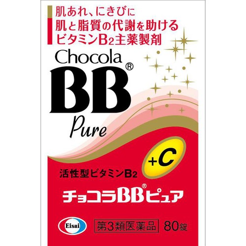 第3類医薬品】チョコラBBピュア 80錠 Green Beans | グリーンビーンズ