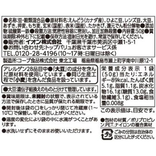 サラダトッピング 豆と穀物ミックス 50g トップバリュベストプライス