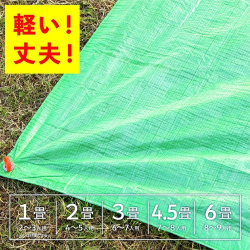 ビッグシートライト3畳 6〜7人用 レジャーシート 170 x 260cm