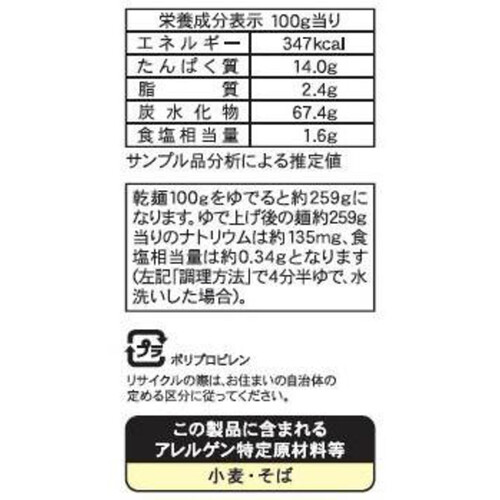 日清製粉ウェルナ 滝沢更科 信州そば 600g