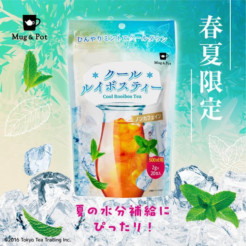 TokyoTeaTrading Mug&Pot クールルイボスティー 20包入