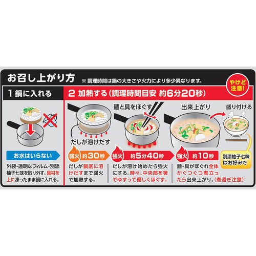 キンレイ お水がいらない京風だしのおうどん【冷凍】 1食入(476g)