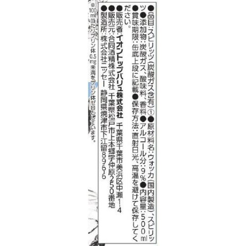 ストロング ドライ 500ml トップバリュベストプライス