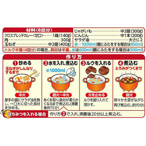 ハウス食品 クロスブレンドカレー 甘口 140g Green Beans