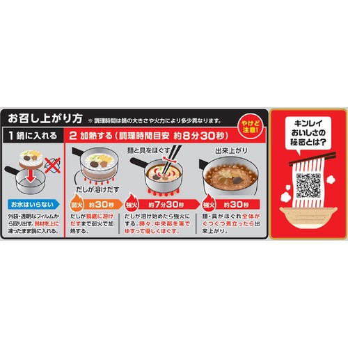 キンレイ お水がいらない味噌煮込みうどん【冷凍】 1食入(500g)